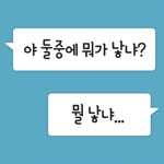 마춤뻡퀴즈