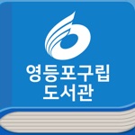 영등포구립 도서관