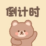 倒计时-倒数纪念日&结婚恋爱天数记忆日