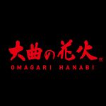 大曲の花火 公式アプリ